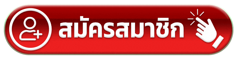 สมัครสมาชิก hugspin